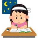 勉強部屋