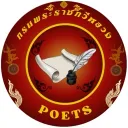 สำนักงานเสี่ยไทม์