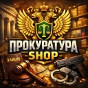 ・PROKURATURA SHOP
