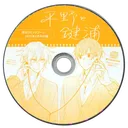 the disciplinary committee