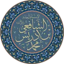 Shafi'i Supremacy discord icon