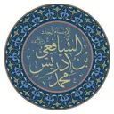 Shafi'i Supremacy discord icon