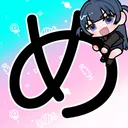 め〜て〜ちゃんとお話しよう！