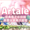 Artale (繁體中文版) icon