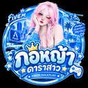 ร้านกอหญ้า ดาราสาว