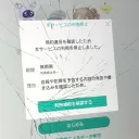 皆で雑談したいチャンネル！