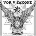 Vor V Zakone [paradox roleplay]