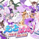 えとはなっ！公式サーバー