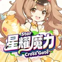 星耀魔力：多平台互通，可自由交易的，線下交易的魔力私服