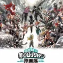 BNHA: Plus Ultra! プラス・ウルトラ!