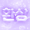 환상 / 서버이전 Discord server icon