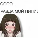 виртуальный секс
