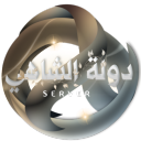 Discovery icon for دولة الشاهي Discord server