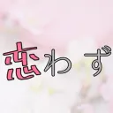 吸血鬼の恋わずらい_参加者用
