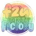 🥤 ₍ⁿ. ̯.ⁿ₎ f2u yakult factory! 𓂋 decor﹒gfx﹒hub