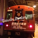 Taiwan Banlan MRT