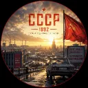 ✮⋙Советский Союз | 1992⋘✮
