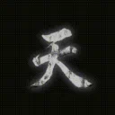 ASCENSION | 天