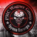 PMC Wagner—ЧВК Вагнера Discord Server Icon