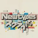 ~ Newtypes