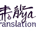 Touya TLs