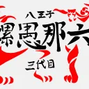 Testuia Yokusaki テキスト よくさき