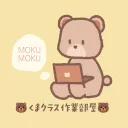 【トレプロデザイン】くま組🐻の作業部屋