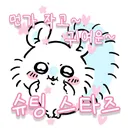 💗먼가 작고 귀여운 슈팅 스타즈💗