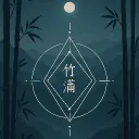 ⇋⟁⧊〔 竹澗 〕⧊⟁⇌（已關團）