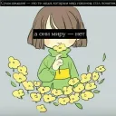 Чар хз（o╹◡╹o)