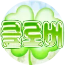 🍀 :: NEKO CLOVER :: 🍀