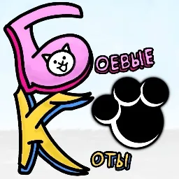 Боевые Коты (TBK) — мониторинг Discord сервера, статистика и рейтинг