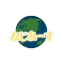 アジアース2[欧州シーズン]