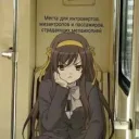 In Transit