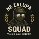 [NZS] NE ZALUPA SQUAD
