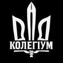 Колегіум