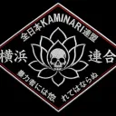 Kaminari Syndicate