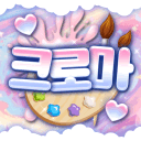 𝑪；𝑳𝒊𝒔𝒕 [가챠 진행중]