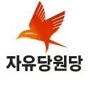 선거캠프 ㅣ 자유당원당