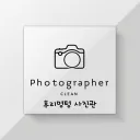 후리멍텅 사진관