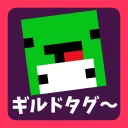 かめぱわギルドタグ