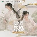 [谢怜] ﹒xie lian tag 🪽﹒.gg/till avatar
