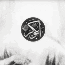 ﷽ ♡ tag Discord Server Icon – Community