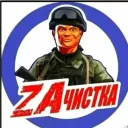 СВО