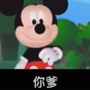 窩似逆蝶！.gg/84Wnw9AWq5 icon