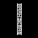 Brahman