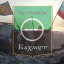 Artyomovo direction