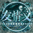 호흡 : 友情 〤