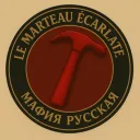 『 Le Marteau Écarlate╱Алый Молот 』