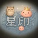 💫 星印仙境 𝒪𝓃𝓁𝓲𝓃𝑒